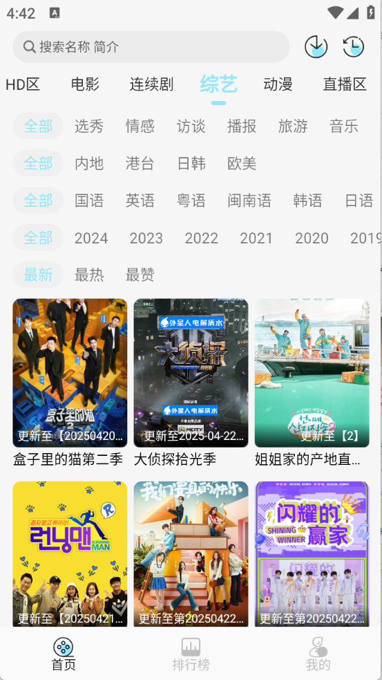 晴天4k官方正版截图3