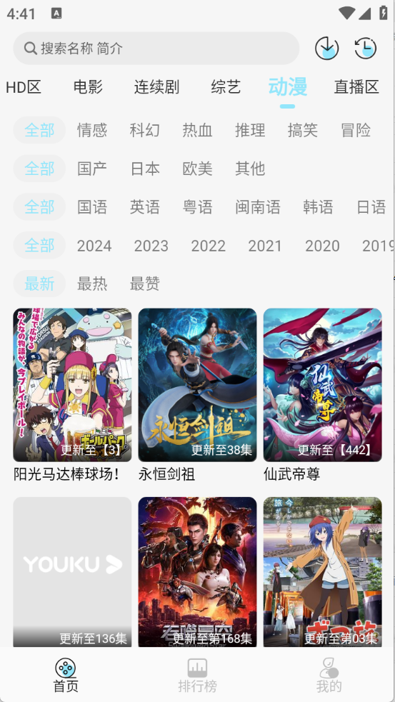 晴天4k官方正版截图1