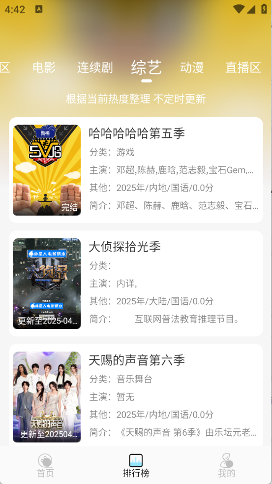 小薇直播tv官方版