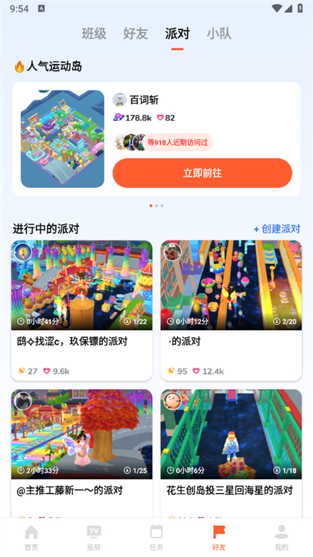 天天跳绳切水果截图5