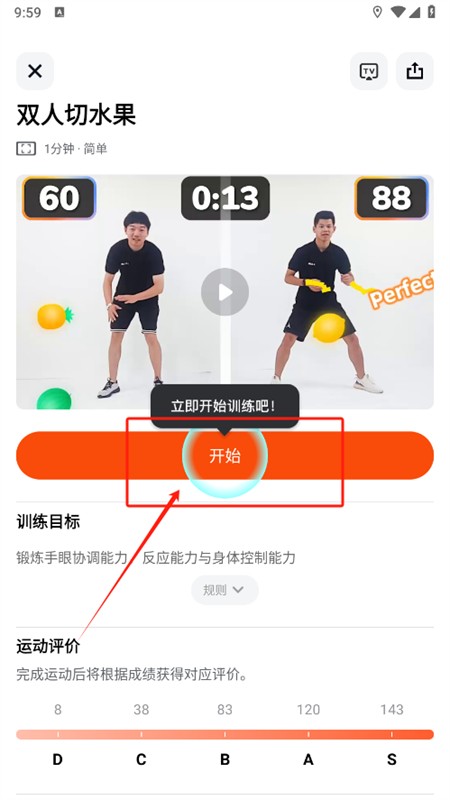 天天跳绳app官方最新版2025