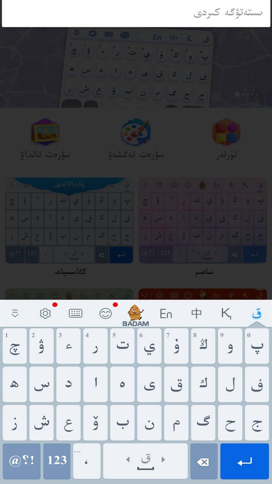 哈语输入法手机版截图3