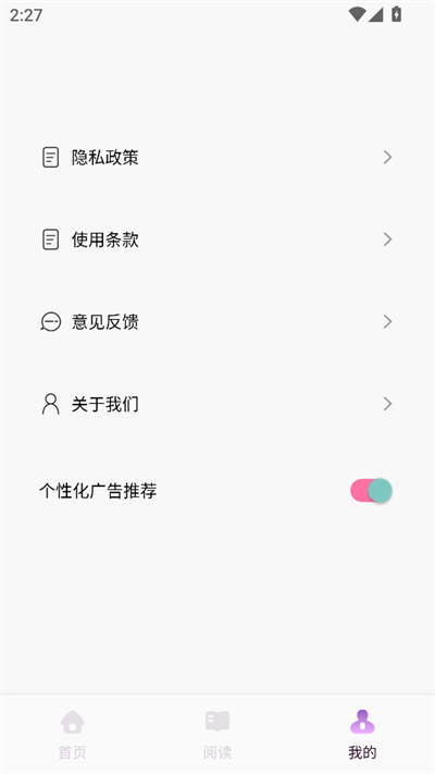 可可fm官方版