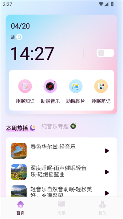 可可fm官方版