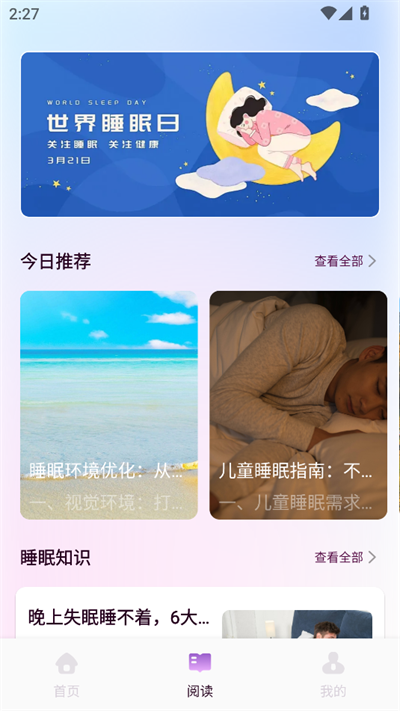 可可fm官方版