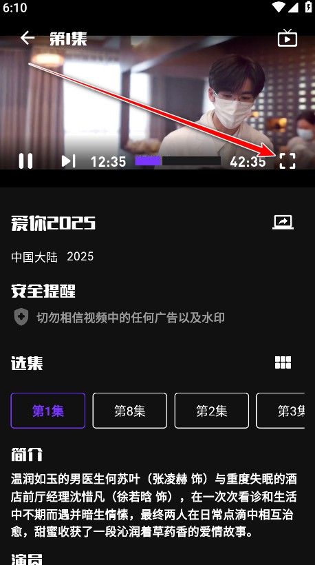 蛋播星球2025最新版