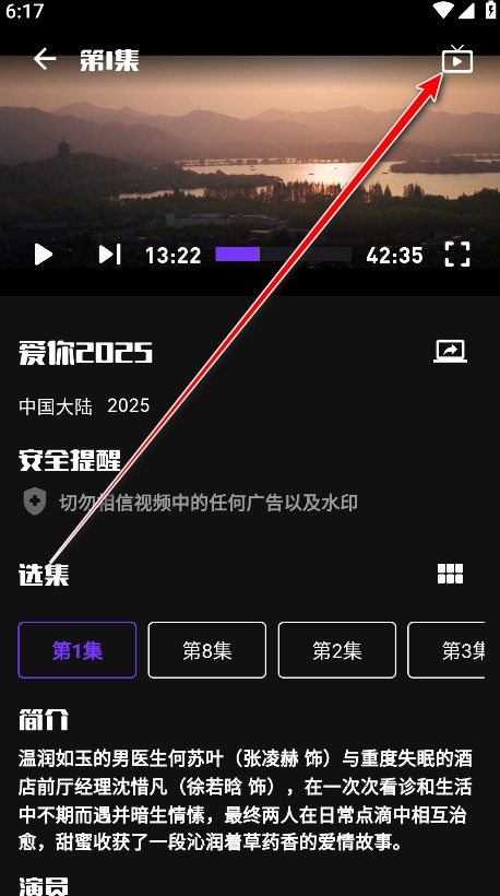 蛋播星球2025最新版