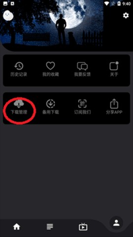 蛋播星球tv版 1.0.0 官方版