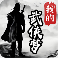 我的武侠梦内置菜单