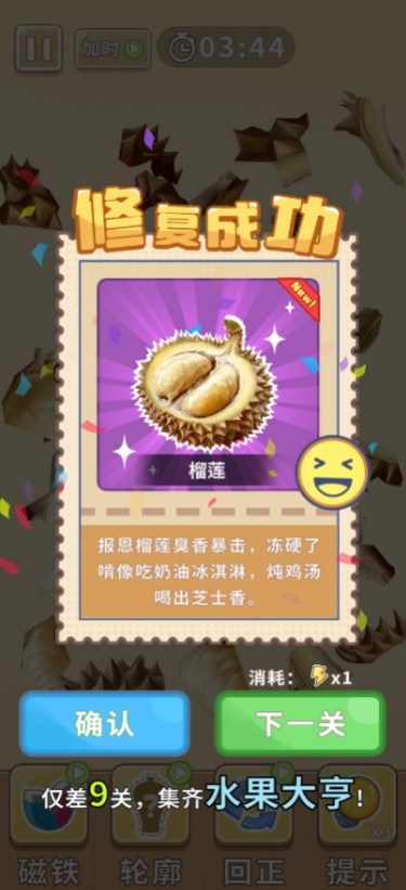 时光修理铺截图2