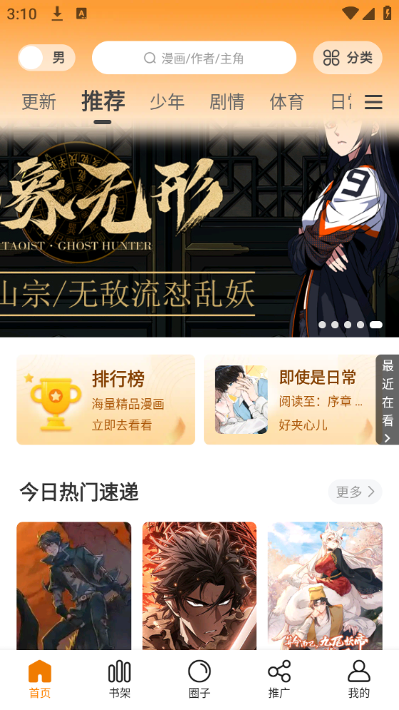 比漫熊漫画正版截图2