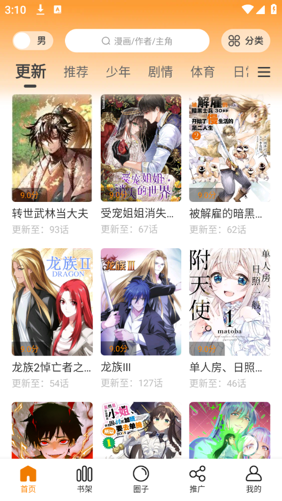 比漫熊漫画正版截图1
