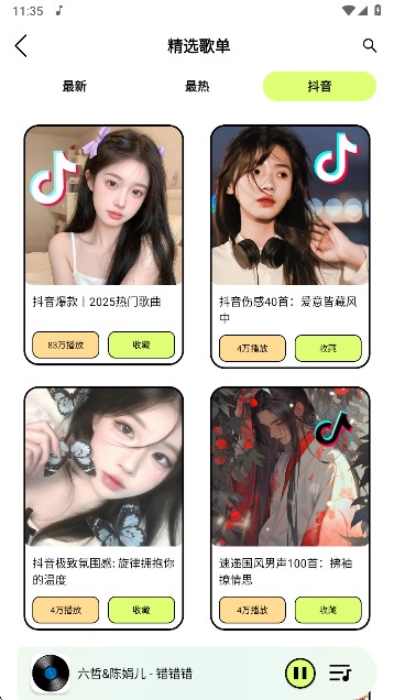 熊猫音乐暴走版