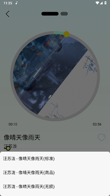 熊猫音乐暴走版