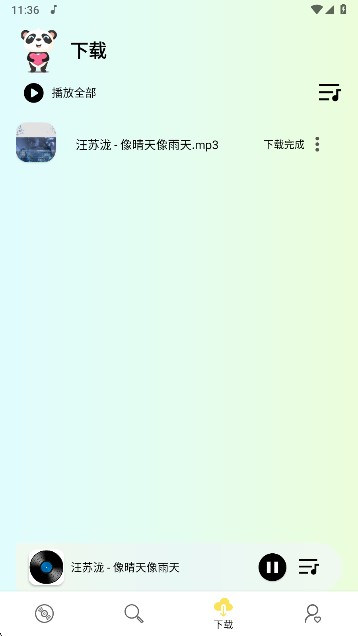 熊猫音乐暴走版