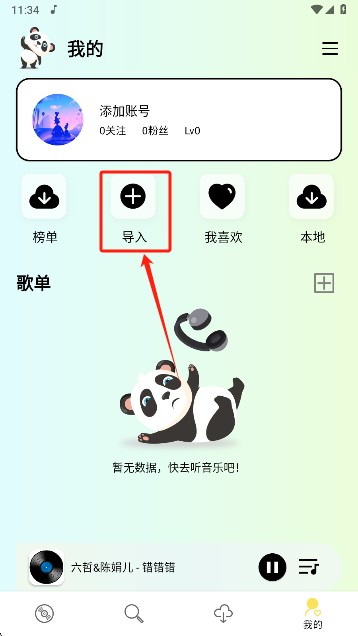 熊猫音乐暴走版