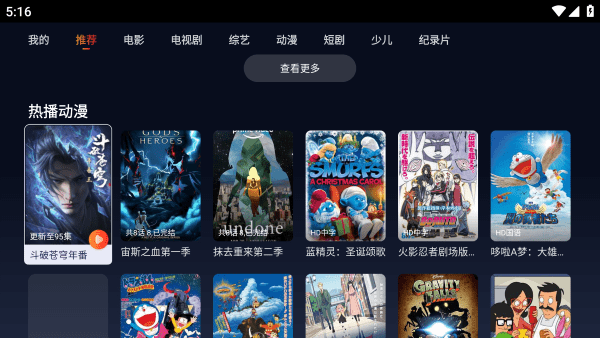 影视工厂tv截图1