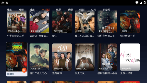 影视工厂tv截图2