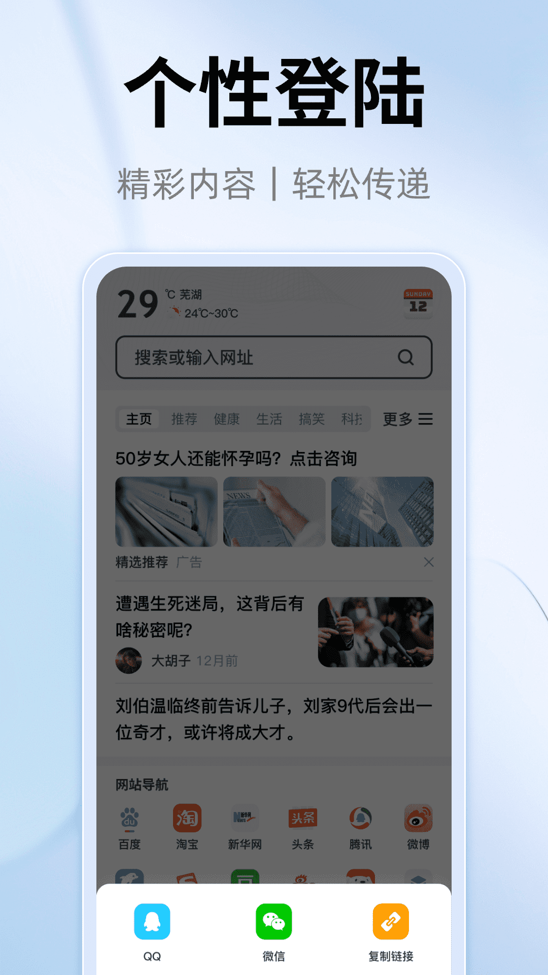 yy浏览器手机版截图2
