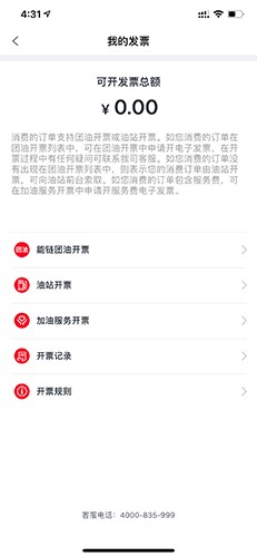 团油怎么开发票2