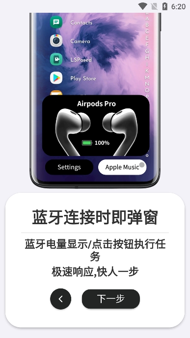 轻弹窗最新版截图3