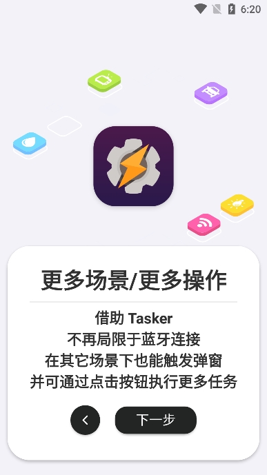 轻弹窗最新版截图4