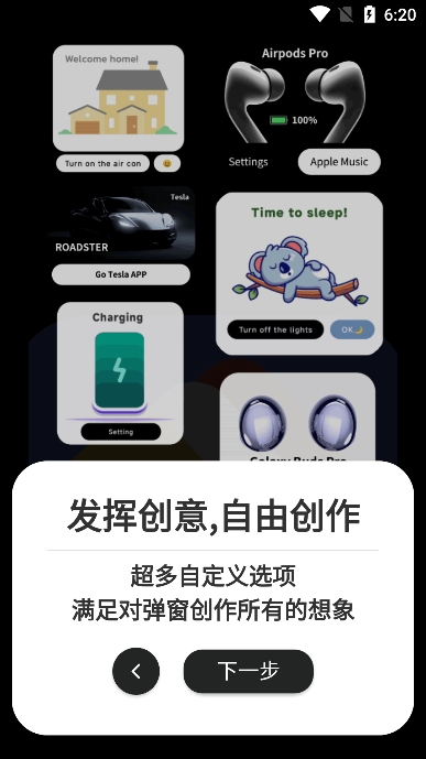 轻弹窗最新版截图2