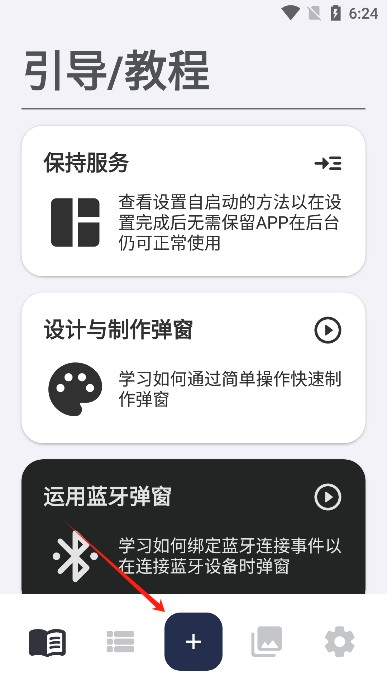 轻弹窗app官方版