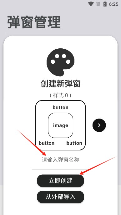 轻弹窗app官方版