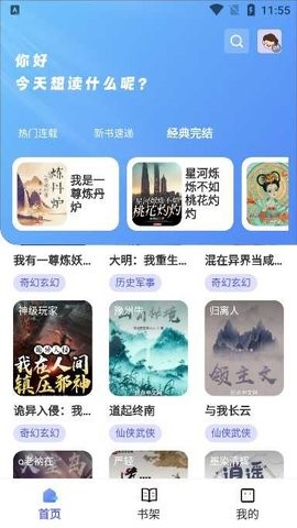 苍云阅读 1.5.2 安卓版
