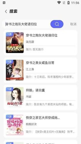 苍云阅读 1.5.2 安卓版