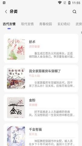 苍云阅读 1.5.2 安卓版