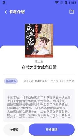 苍云阅读 1.5.2 安卓版
