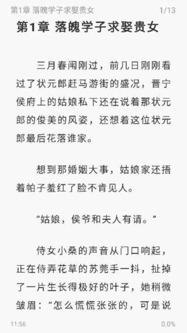 苍云阅读 1.5.2 安卓版