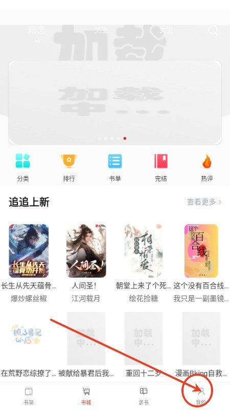 橙子阅读官方版