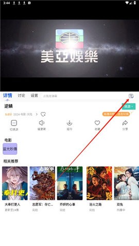 麦田影院 1.1.1 安卓版