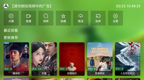 刚哥4K电视版截图4