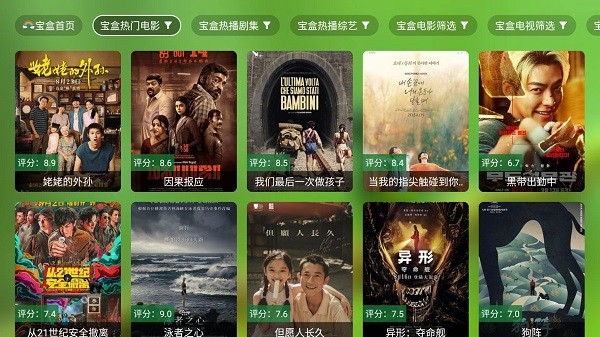 刚哥4K电视版截图2