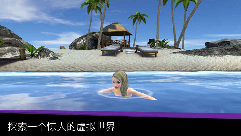 avakin世界汉化版