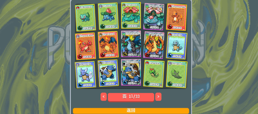 小丑牌宝可梦mod