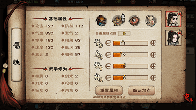 烟雨江湖国际服截图2