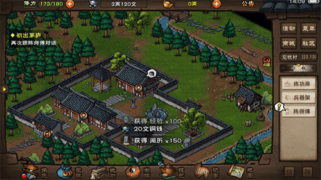 烟雨江湖国际服截图1