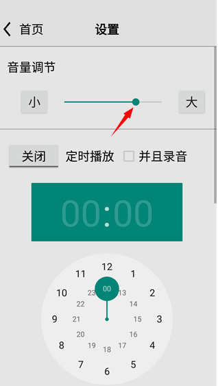 龙卷风收音机app