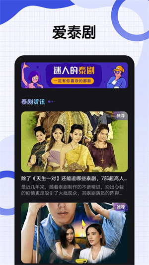 泰剧兔tv免费版截图4