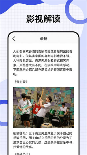 泰剧兔tv免费版截图1
