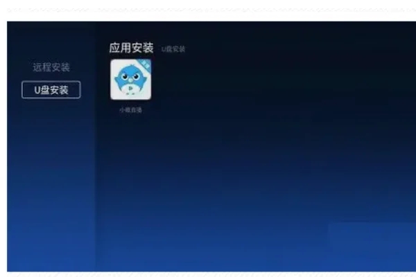 小薇直播电视版apk纯净版