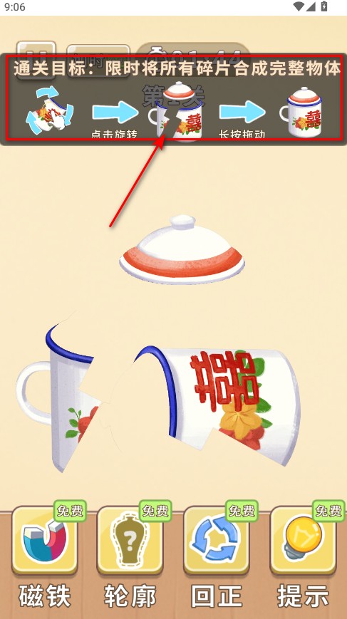 时光修理铺免广告