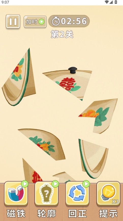 时光修理铺免广告