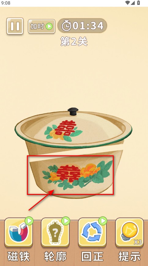 时光修理铺免广告