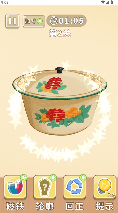 时光修理铺免广告